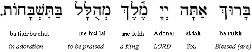 Blessing Transliteration