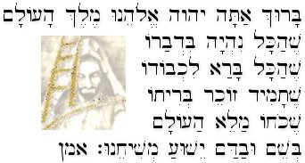 Shehakol...Messianic