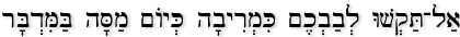 Psalm 95:8