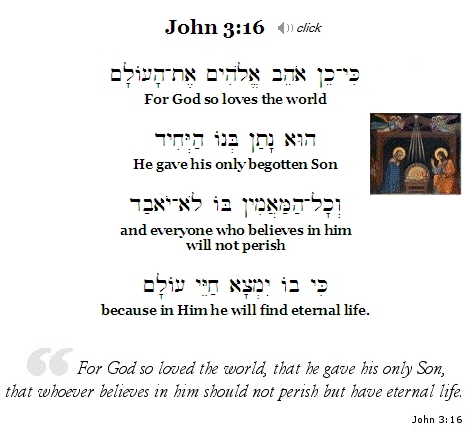 John 3:16 Hebrew (click)