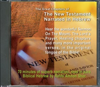 Hebrew NT CD