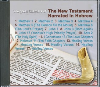 Hebrew NT CD (contents)
