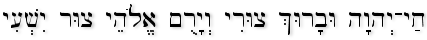2 Sam 22:47 (BHS)