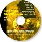Hebrew Audio Tutor
