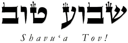 Shavu'ah Tov!