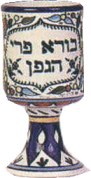 Kiddush Cup